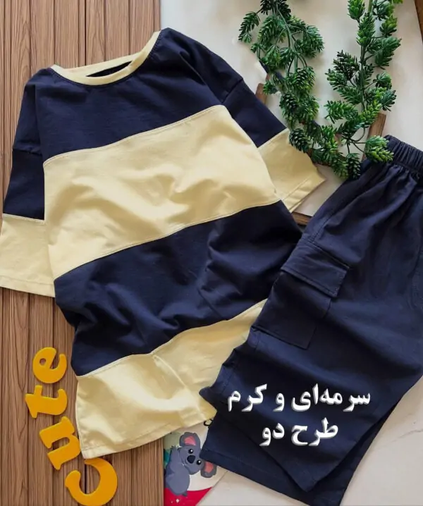 لباس شیک بچه